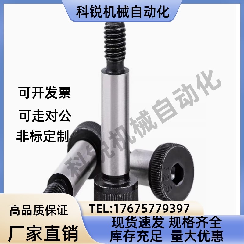 C-MSBL6/8-12/16/20/25/30/35/40/45/50/60/65/70/80带肩螺栓10