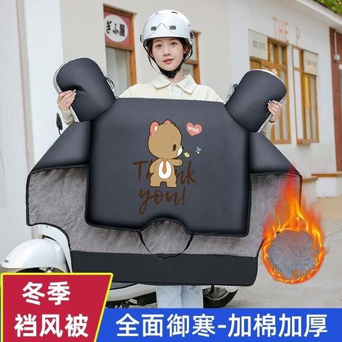 冬季挡风被保暖加厚防风防水大侧翼骑行电动车摩托车挡风被