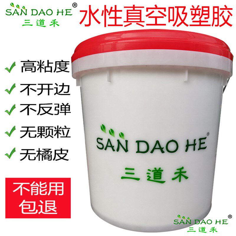 橱柜硬包真空吸塑胶衣柜门移门胶水 密度板橱柜门板皮革吸塑胶水