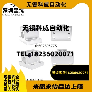 SHSTBN40 加厚型SHSTBN25 开口型 CLCBM20 20导向轴支座T型