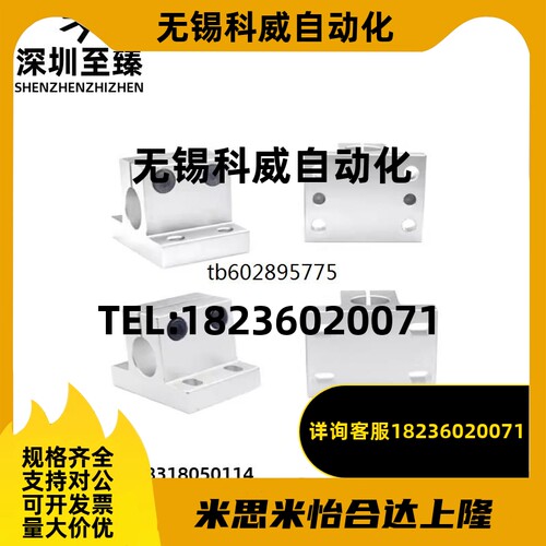 SHSTBN40/20导向轴支座T型 开口型 加厚型SHSTBN25-25 CLCBM20
