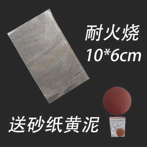 粘锅补锅神器铁j盆蒸锅补漏锅贴脸盆防火锡箔纸贴片修补防漏铝膜