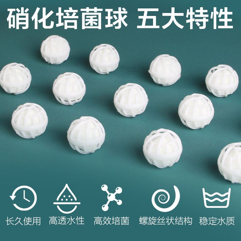 鱼缸过滤材料细菌屋滤材过滤棉陶瓷环石I英纳米球石材水族底滤净