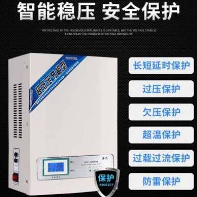 速发厂销稳压电源电脑家用全自动220W冰箱稳压器智能空调大功率0