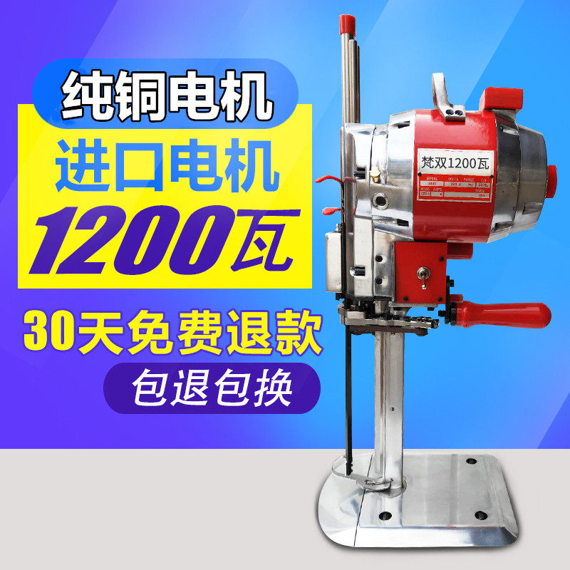 电剪刀裁布机服装直刀电动裁床裁剪裁刀全自动电剪断切布刀