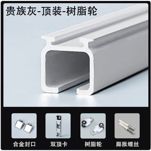 侧装 加厚铝合金窗帘轨道静音罗马杆窗帘杆单双轨道滑轨滑轮顶装