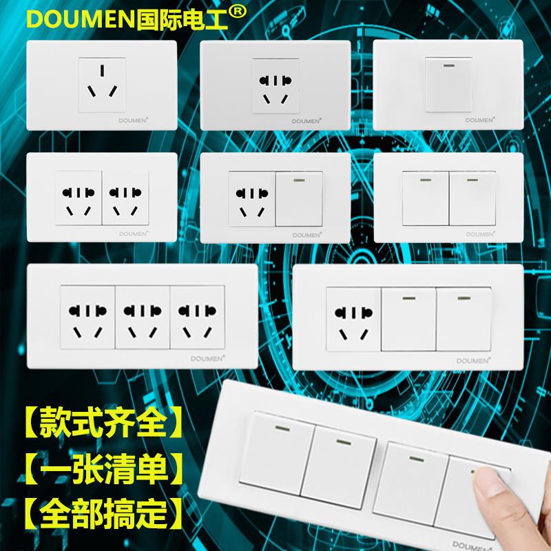 速发泰力118型金色开关插座家用墙壁一开五孔十孔9孔联排二位插板