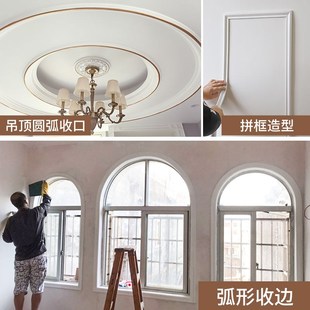 室内门套包边门框自粘pvc拱门圆弧窗套线背景外墙装饰线条收口条