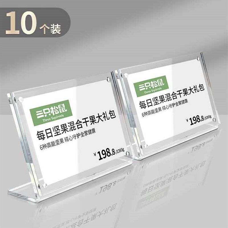价格牌展示牌标签台卡架强磁w桌牌台牌压克力桌牌席位价目价钱标