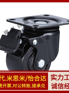 工业脚轮 JCA-JCB-JCD-63/75 E-CBS01 E-CBT01/02/11-D65/D75-PF