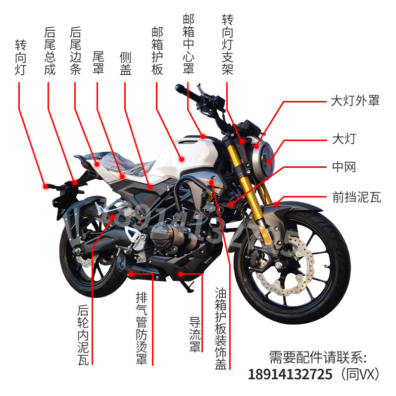 迅龙v8摩托车神驹312 v9烽火银本全车烤漆件配件护杠尾架个性短尾