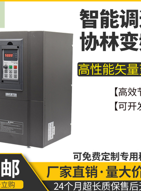 SFI00协林变频器 380V 15KW 18.5KW 22KW 30KW 37KW 45KW 55现货