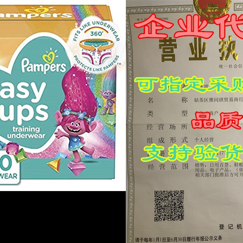 极速Pampers Easy Ups Training Pants Gi