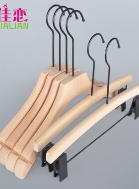 衣架服装专用实木质女家用装WID衣服挂木头儿童小夹撑子店防滑裤