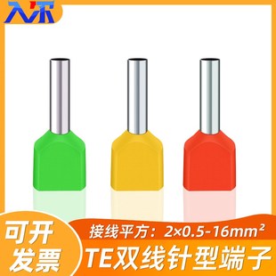 TE双线管型冷h压接线端子并线压线接头插针线耳连接器针型铜管鼻
