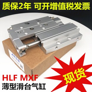 16x30x20x10x40x50x75x100S 亚德客型滑台MXF气缸HLF8
