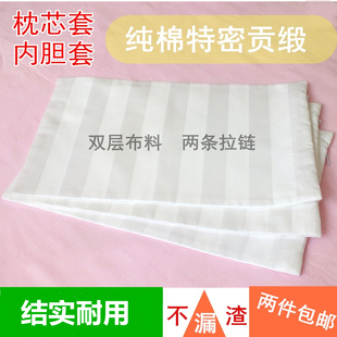 现货速发双层枕芯套内胆套拉链荞麦决明子枕头皮空套专用儿童加厚