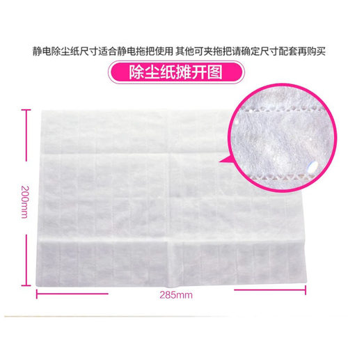 花仙子静电除尘纸加厚绒吸尘去毛发驱尘氏家O用拖把地板一次性拖