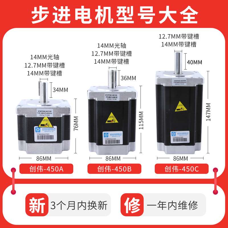 创伟步刻电机雕h进机步进电/ 86步进电机311/450B机450C创伟电