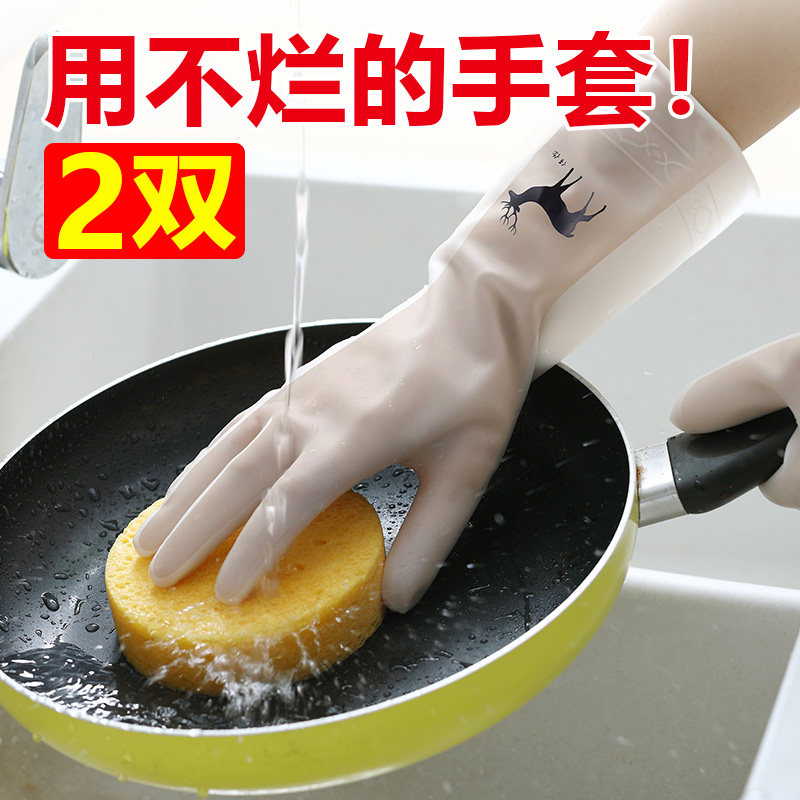 现货洗碗手套女厨房家用刷碗橡胶皮耐用防水洗衣服家务清洁贴手火