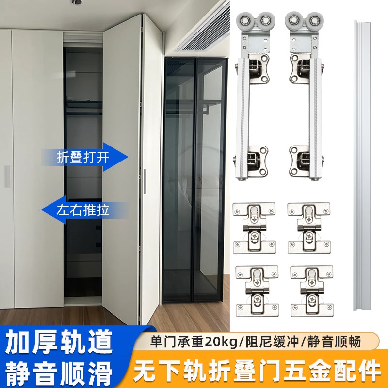 无下轨折叠门滑轮衣帽间过道门衣柜五金配件轨道左右推拉移门吊轨