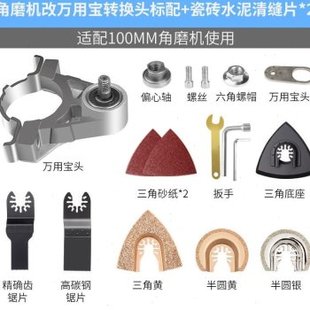 直销大多功能角磨机切割机开槽神器木工工具改装 角磨机万用宝改F