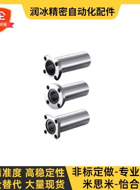 替米MISU思MI米中长型直线轴承LHFCDM20/16/12/6/8/10/16/25G/L/J