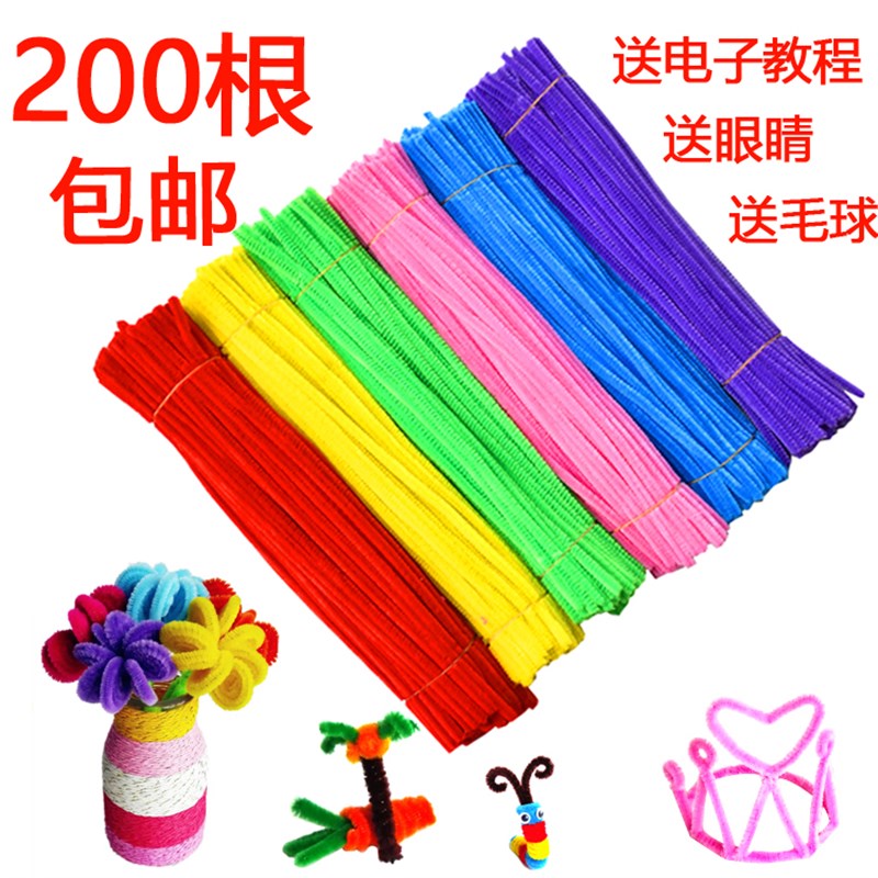 速发彩色毛条扭扭棒毛根条diy手工材料制作幼儿园儿童绒花绒条200