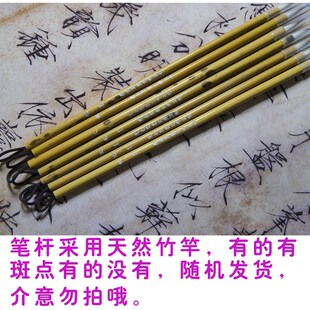 【秋月】经典竹竿 瘦金体毛笔 霍文祥老师监制