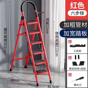 现货创硕梯子家用折叠人字梯加厚加粗宽踏板梯子六步梯红色六步梯