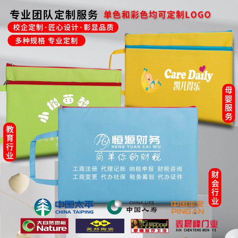 A4文件袋定制拉链帆布防水大容量资料档案袋学生科目分类a5试卷收
