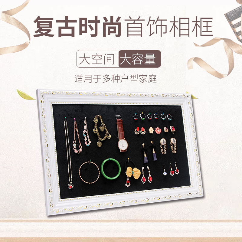 欧式相框耳钉板耳环架饰品t背景板首饰架珠宝展示墙挂墙绒布项链