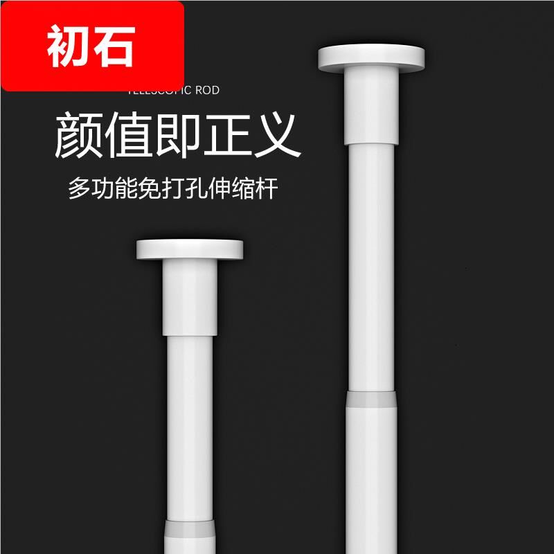 免打孔伸缩杆细小窗帘杆撑杆浴室多功能门帘杆升缩挂杆衣柜伸缩管