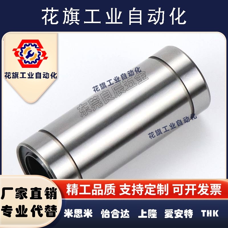 MYT直线轴承LMYM3 4 5 6 8 10 12 13 16 20 25 30 35 40 50 60LUU