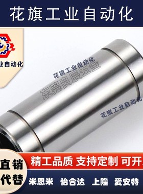MYT直线轴承LMYM3 4 5 6 8 10 12 13 16 20 25 30 35 40 50 60LUU