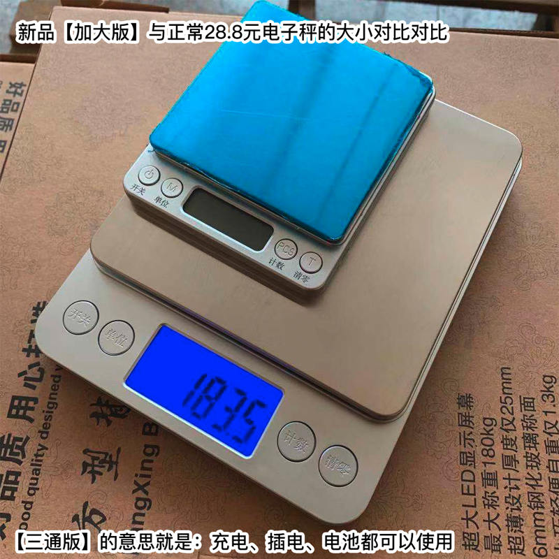 手冲咖啡精准家用厨房食物称烘焙电子秤健身卡路里小称高精度充电