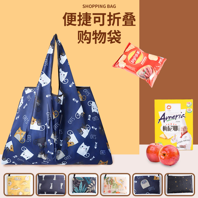 热销大号可爱卡通可折叠便携超市购物袋杂货袋买菜包大容量环保手