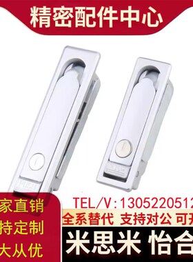 上隆平面锁 LCKJ-92/132/149 配电柜门锁