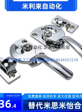 LCAR/LCAL11/16/20/25/304不锈钢冷库把手锁紧迫式拉手密封扣