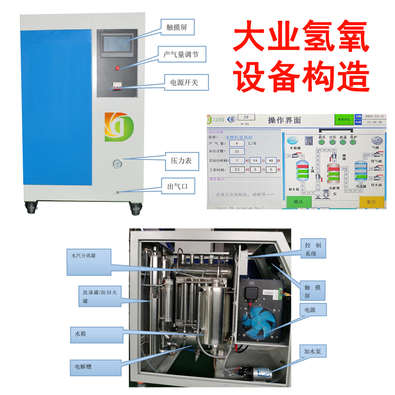 推荐大口径石英管真空封口机玻璃管熔封机 DY2000氢氧产生器