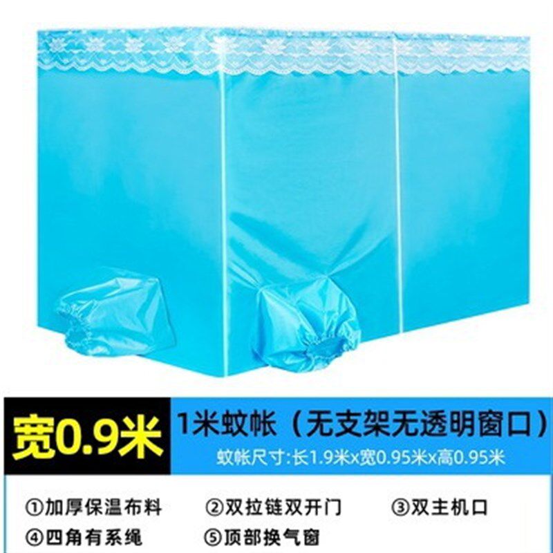 蚊帐空调蚊帐移动小空调蚊帐