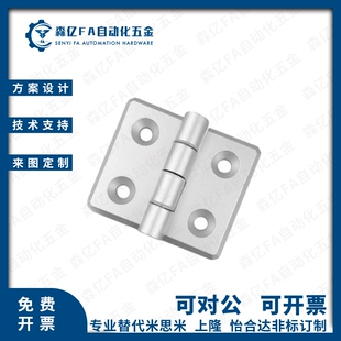 6065 AKQ41 6070 6060 固定型锌合金合页AKQ41