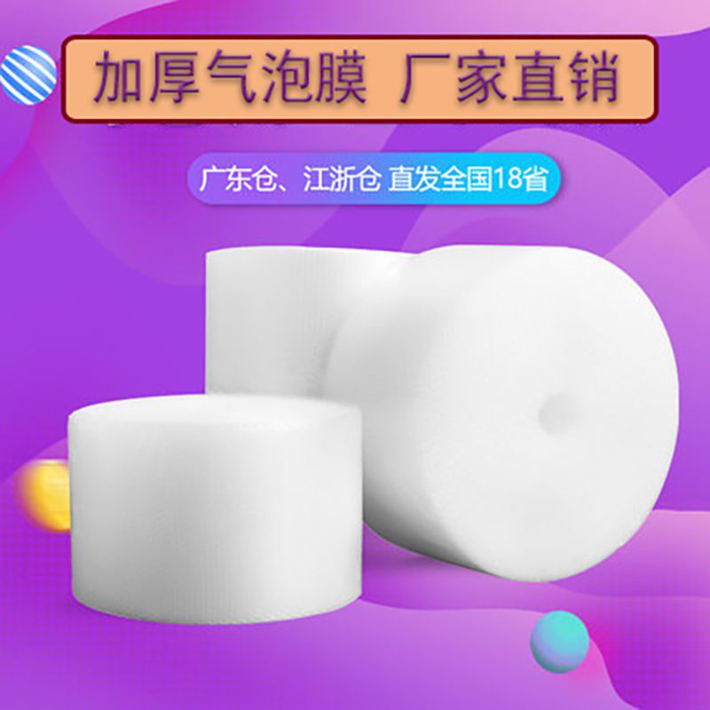 双层气泡膜卷装防震塑料包装快递加厚打包填充泡沫包装膜气泡纸
