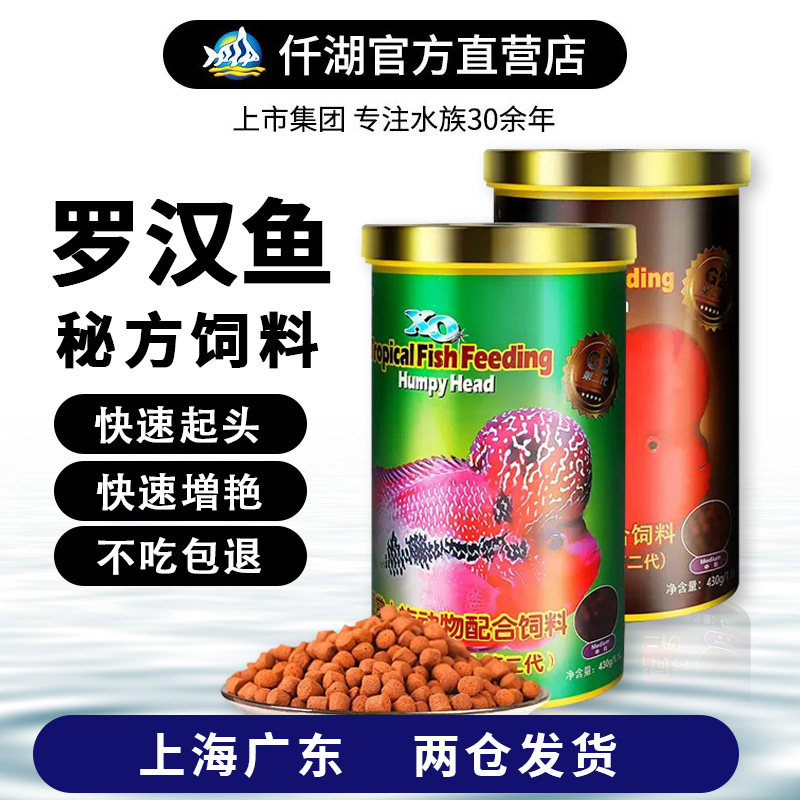 寿星头红瑞e神爆头罗汉鱼饲料专用小型鱼热带鱼高蛋白鱼食鱼粮