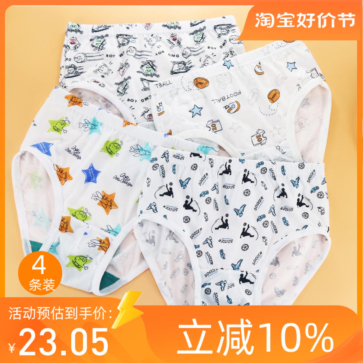 4条装 AB内衣正品纯棉印花宝宝内裤全棉儿童三角裤男童内裤  3092