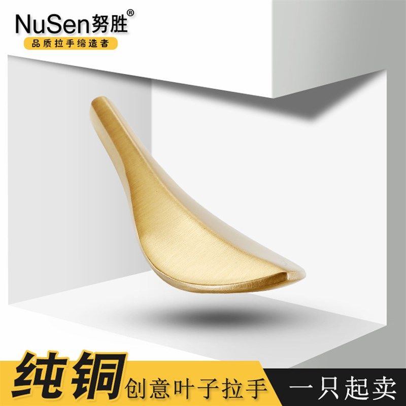 创意个性枇杷树叶黄铜实心柜w门拉手抽屉衣橱柜柜子轻奢纯铜把手