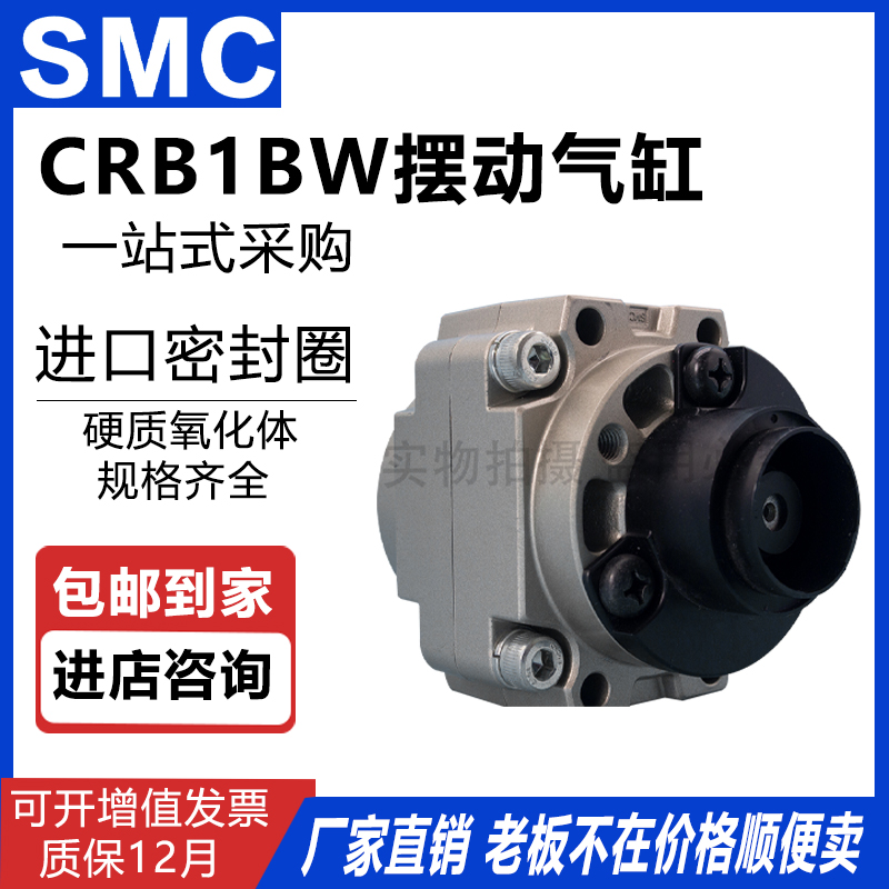 新款90度叶片式旋转摆动气缸CRB1BW/CRB2BW20/30/40/50-63-80-90-