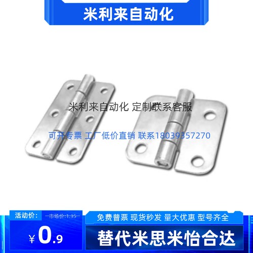 SHHPS5/6/8/845-2/3 同米思米不锈钢圆孔型蝶形铰链SHHPSD5-2