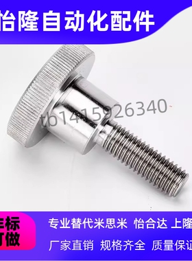 压纹把手C-NKB4/5/6/8/10-10/15/20/25/30/35/40台阶型旋钮