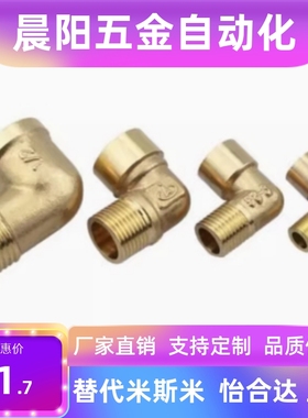 SJSFS SJSiRN6A 8A 10A 15A低压用拧入型接头黄铜同径型螺纹接头